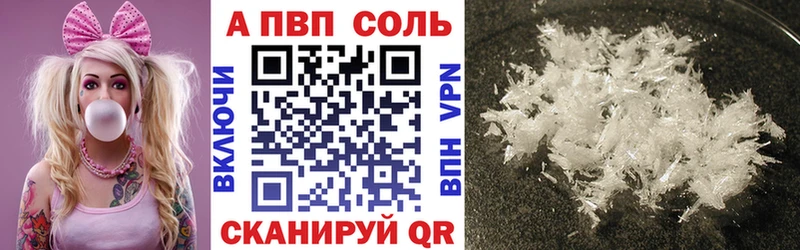 A-PVP кристаллы  KRAKEN ссылка  Амурск  купить  