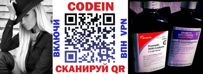где найти наркотики  Амурск  Codein Purple Drank 
