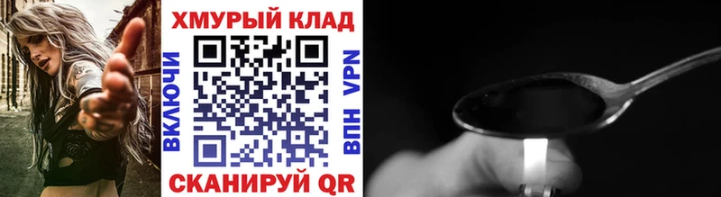 ГЕРОИН афганец Амурск