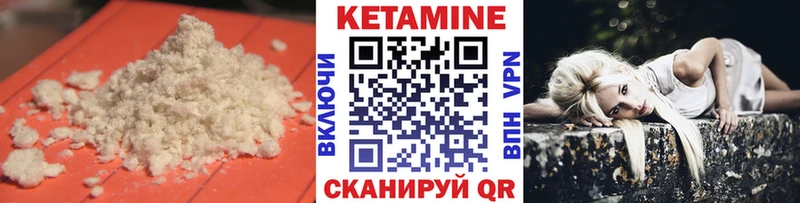 КЕТАМИН ketamine  Амурск 